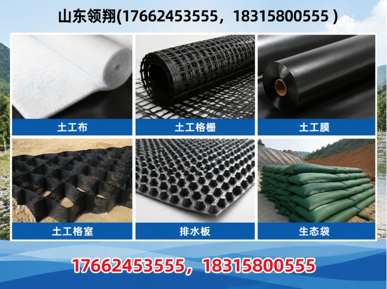 长治防渗材料展示图